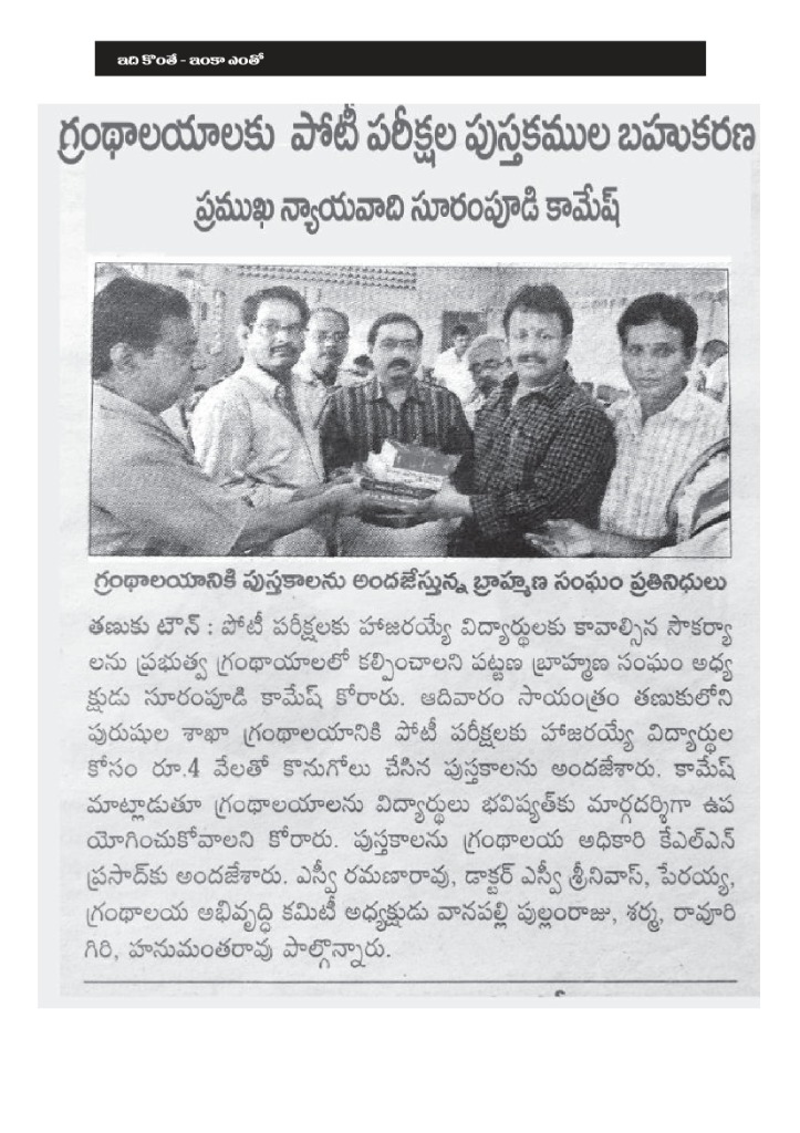 Book Donation to Library