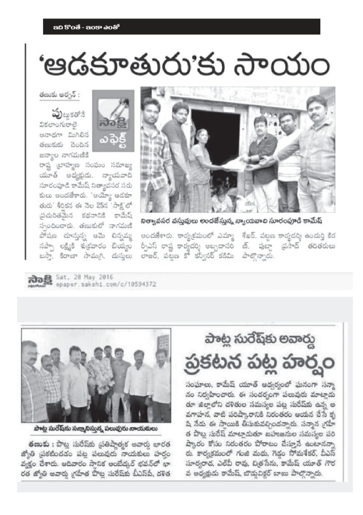 Donation to SKSD Mahila Kalasala