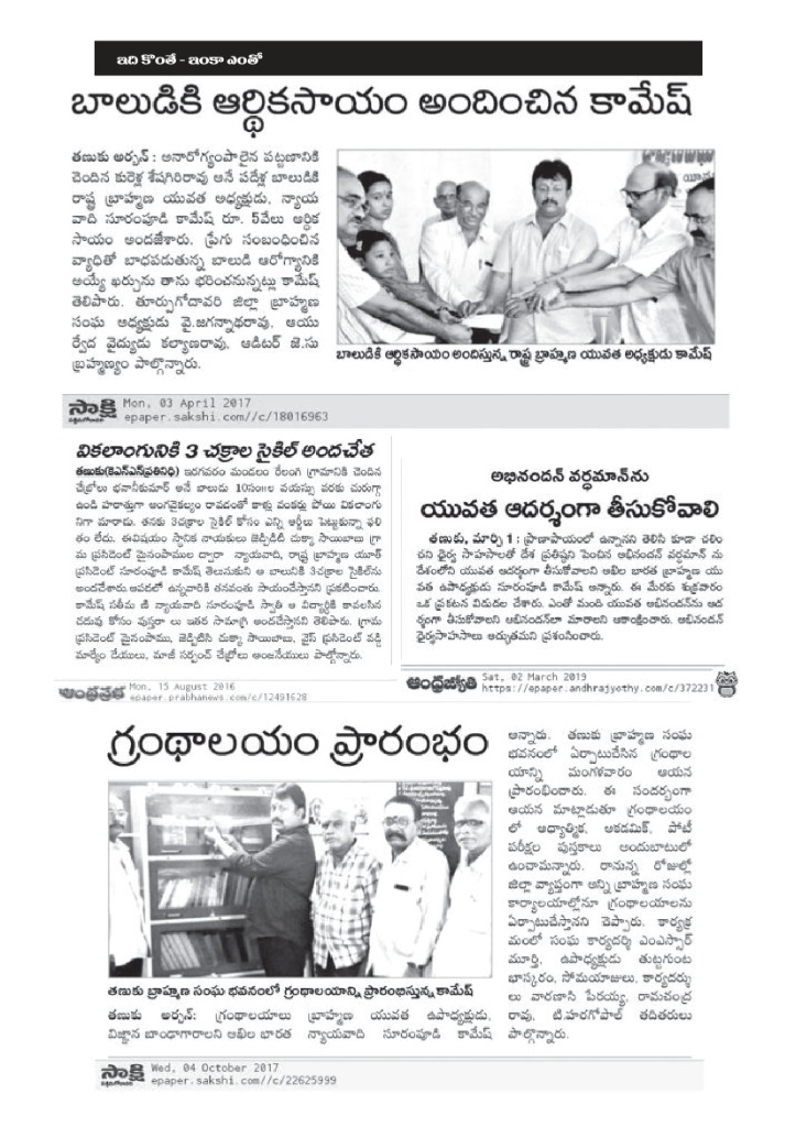 Financial Aid to Sick Child