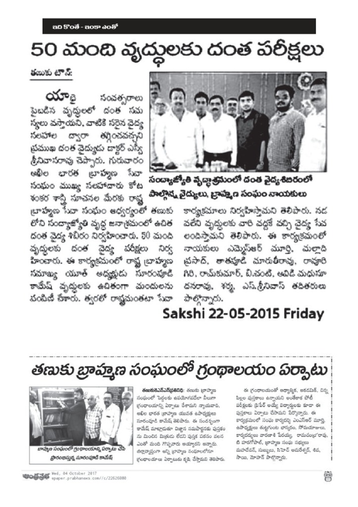 Dental Camp for Elderly People