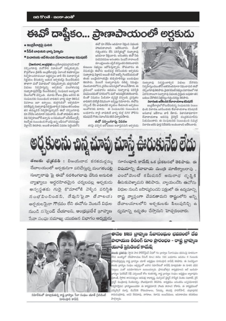 Visit of Kanchi Seer Jayendra Saraswathi