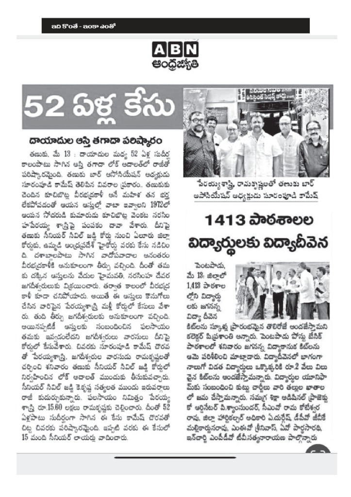 Bar Association President 3rd Term News